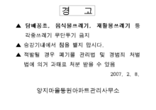 ▲ 담배꽁초