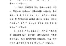 건축자재 이동요청