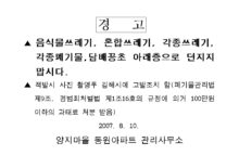 경고장