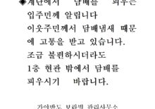 계단 금연