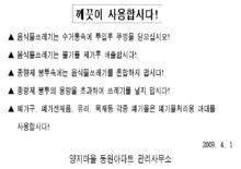 깨끗이 사용합시다.