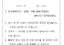 단수안내