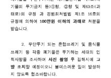 무단투기금지
