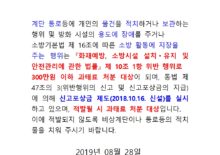 비상계단 적치물