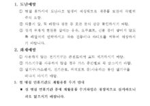 설명절연휴기간 입주민 생활안내22