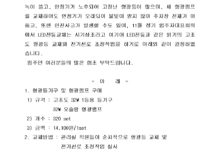 1. 형광등기구 및 형광램프 구매
