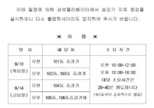 9월 승강기 자체 정기점검 실시