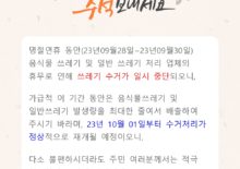 2023년아파트추석연휴안내문쓰레기처리