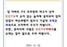 cctv파손주의