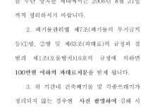 건폐물이동요청