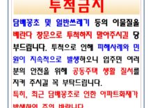 겨울철화재예방