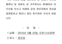 경로당에서 점심을 대접