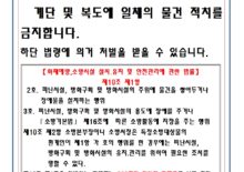 계단및복도 적치물 적재금지05