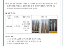 공고문(승강기)