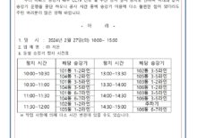 공고문(승강기CCTV선로공사)