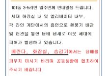 공동생활에 협조002