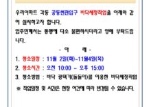 공동현관입구 바닥세정작업