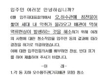공용 오수배관 및 하수배관 청소작업 건