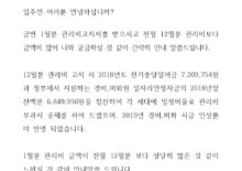 관리비인상