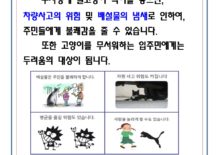 길고양이공고