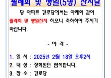 노인정행사
