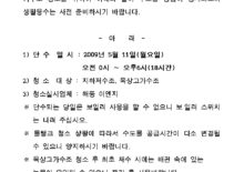 단수안내
