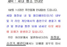 담배 냄새로 이웃 세대에 피해