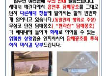 담배꽁초 베란다 투척 금지