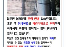 담배꽁초투척