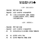 댄스스포츠 단체반 모집합니다