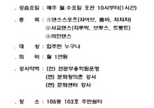 댄스스포츠 회원모집