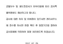 도장공사가 마무리