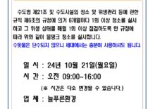 물탱크청소안내
