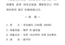 바둑교실