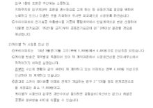 반상회 답변자료--공동전기료가 많다
