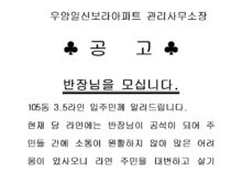 반장님을 모십니다02