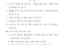 배달원준수사항01