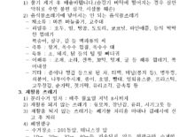 배달원준수사항02
