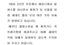 베란다 물청소하실 때