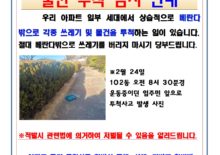 베란다 밖으로