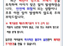 베란다 배수구 오물배수 금지