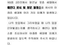 베란다 샷시 및 창문 물청소