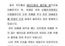 베란다 흡연 및 투척 금지