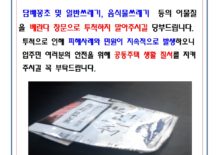 베란다밖 담배꽁초 투척금지06
