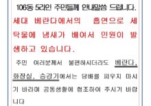 베란다에서의  흡연