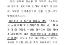 복도 및 계단실 물건 적치물 정리