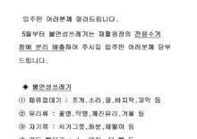 불연성쓰레기 분리 배출 안내