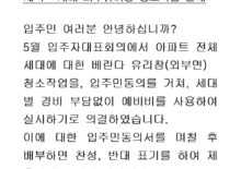 세대 외부유리창 청소작업 안내