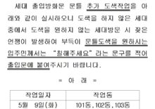 세대 출입문 문틀 도색작업