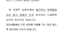 세대 협조 안내문06